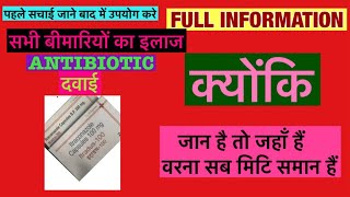 Itradus 100mg Tablet Full Information In Hindi  Uses  Side effects  Dosage [upl. by Gracia]