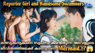 My mr mermaid 2019 Chinese drama full episode Malayalam explanation MOVIEMANIA25 [upl. by Tnerb909]