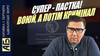 🤡УВАГА ВИЛОВ ПОСИЛЮЄТЬСЯ НА ВІЙНУ А ПОТІМ В ТЮРЬМУ [upl. by Ailerua]