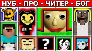 ГРЕННИ против ПРИЗРАЧНЫЙ ГОНЩИК vs SCP 173 САЛЛИ ФЕЙС vs ТОЙ БОННИ ФИОЛЕТОВЫЙ ЧЕЛОВЕК БОМЖ майнкрафт [upl. by Nortyad241]