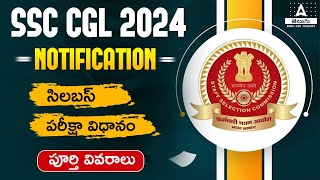 SSC CGL Syllabus 2024 in Telugu  SSC CGL New Syllabus and Exam Pattern 2024  Adda247 Telugu [upl. by Aciras]