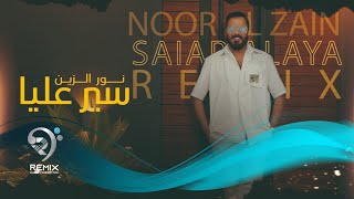 نور الزين  سيرعليا  ريمكس  Noor Al Zain  Sayar Alya  Remix [upl. by Dahsar]