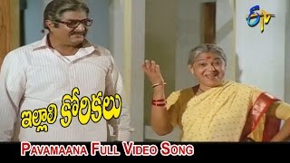 Pavamaana Full Video Song  Illali Korikalu  Shoban Babu  Jayasudha  ETV Cinema [upl. by Sheryl792]