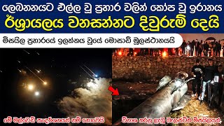 ඊශ්‍රායලය සහ ඉරානය මරාගනියි  මැදපෙරදිග යුද්ධයේ අළුත්ම තත්වය  IranIsrael Conflict Ep 4 [upl. by Ahsinut895]