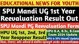 SPU Mandi UG 1st Year Reevaluation Result Out amp PG Reevl FormHPU UG Reappear Result amp Final Exam [upl. by Egroej395]