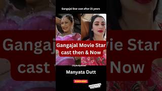 Gangaajal Movie 2003 Star cast Then and Now shorts citybollywood [upl. by Nyer]