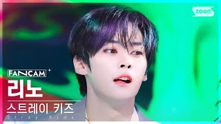 안방1열 직캠4K 스트레이 키즈 리노 JJAM Stray Kids LEE KNOW FanCam SBS Inkigayo 240811 [upl. by Milon]