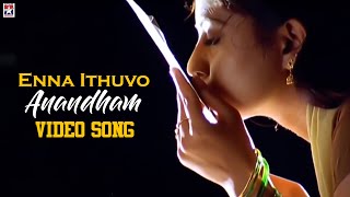 Anandham Tamil Movie HD  Enna Ithuvo Song  Sneha  Abbas  Mammootty  Rambha  SA Rajkumar [upl. by Edbert]