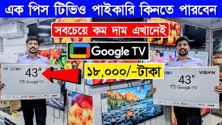 4k Smart TV Price In Bangladesh 2024  TV Price In Bangladesh  Android TV Price In Bangladesh 2024 [upl. by Desta]