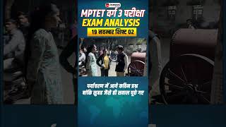 MPTET Varg 3 Exam Analysis  19 Nov Shift 2  RAJESH SIR mptet vyapam examanalysis [upl. by Bayard]