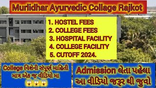 Murlidhar Ayurvedic College Rajkot  MAY  Murlidhar Ayurved College Hostel Fees and Other fees [upl. by Ansilma]