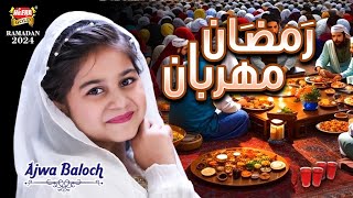 New Ramzan Nasheed 2024  Ajwa Baloch  Ramzan Meherban  Official Video  Ramadan Kareem [upl. by Gherardo891]