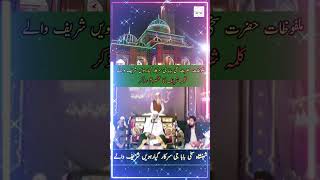 Malfoozat Kalma Sharif ka Zikar shorts youtubeshorts zikr islamic [upl. by Drazze]