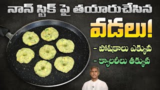 Zero Oil Recipe  Sweet Potato Banana Vada  Tasty and Healthy  Dr Manthenas Kitchen [upl. by Llewop]