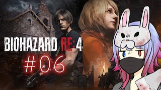 【BIOHAZARD RE4】ここから完全初見！ルイスとともに！？06【vtuber バイオハザード baiohazard 】 [upl. by Yelruc]