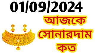 Aj sonar dam koto  Today gold rate in Kolkata  22 amp 24 Carat gold price on 01 Sep 2024  Sona [upl. by Anaeirb]