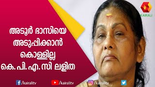 അടൂർഭാസി എൻ്റെ ജീവിതത്തിൽ അട്ട കടിക്കും പോലെ വേദനിപ്പിച്ചു K P A C ലളിത  JB Junction  Kairali TV [upl. by Ecydnak24]