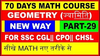 GEOMETRY PART29  CIRCLE AND ITS PROPERTY  FOR SSC CGL  CPO RAILWAY CHSL CDS CAT [upl. by Nosnhoj]