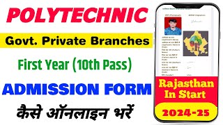 Polytechnical Diploma First Year Admission Form apply 2024 Rajasthan  Polytechnic Admission Form [upl. by Bax]