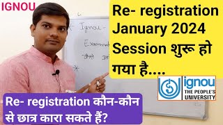 IGNOU Re registration January 2024 Session शुरू हो गया है  Re registration कौन कौन कर सकता है [upl. by Roht]