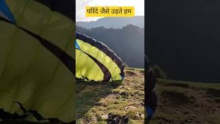 Paragliding Bir Billingnature viralvideo [upl. by Asyral570]