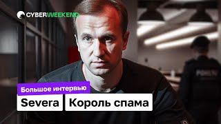 Петр «Severa» Левашов – король спама и создатель крупнейшего ботнета [upl. by Aivax]