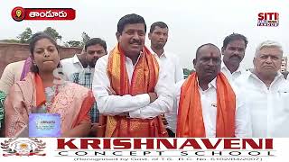 31082024 Siticablenews Localnews Tandurnews Vikarabaddistrict Telangana [upl. by Sirromad]