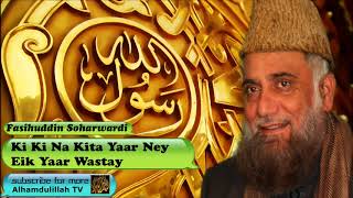 Ki Ki Na Kita Yaar Ney Eik Yaar Wastay  Punjabi Audio Naat with Lyrics  Fasihuddin Soharwardi [upl. by Brendin400]