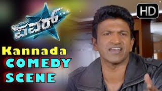 Puneeth Rajkumar ia caught talking about heroine  Kannada Comedy Scenes 362  Power Star Movie [upl. by Claus808]