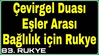 ÇEVİRGEL DUASI  Eşler Arası Bağlılık İçin Rukye Ayetleri [upl. by Ellwood]