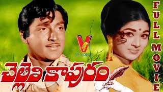 CHELLELI KAPURAMTELUGU FULL MOVIE  SOBHAN BABUVANISRIV9 VIDEOS [upl. by Asset]