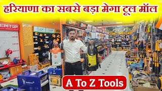 1000₹ की खरीद पर आकर्षण इनाम  Mega Tools Mall Hisar Haryana  All Tools Wholsaler [upl. by Aneej302]