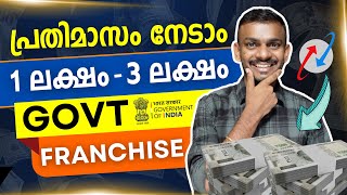 franchise business  start a BSNL franchise at your location  franchise business idea malayalam [upl. by Hnid]