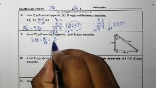 2017 OL Maths paper 1 [upl. by Catlee163]