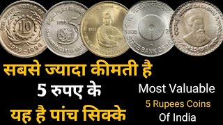 5 Rupees Coin Value  5 Rupees Commemorative Coins Value  5 Rupees Coin Value CopperNickel [upl. by Nikki]