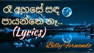 Ra Ahase  Billy Fernando Lyrics [upl. by Pascale]