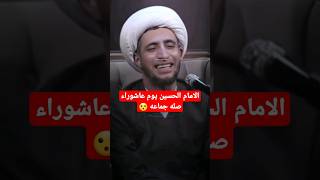 الشيخ علي المياحي  شلون جنابك تتخيل واحد يلطم ع حسين ومايصلي [upl. by Verbenia]