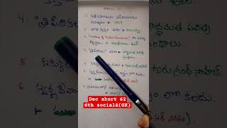 Dsc short 62 youtubeshorts imp bits from 6th social book apdsc education [upl. by Accire]