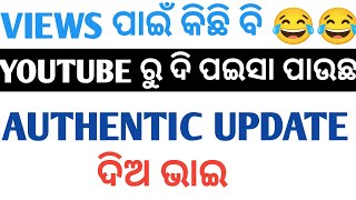 ଏଟା ଗୋଟିଏ Corrigendum Notice Exam Cancel ସହିତ ଏ Letter ର କିଛି Link ନାହିଁ [upl. by Chico]