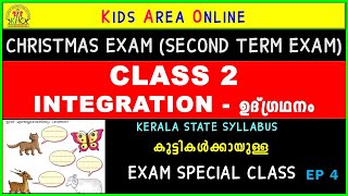 CLASS 2 INTEGRATION CHRISTMAS EXAM SECOND TERM EXAM IMPORTANT QUESTIONS STD 2 ഉദ്ഗ്രഥനം EP 4 [upl. by Aileve]