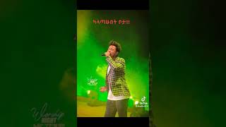 ይሳኮር ንጉሴ YISAKOR NIGUSE WORSHIP JPS [upl. by Vi143]