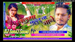 Balma Kadar Na Jane Bali Re Umariya Ke Dj Suraj Sound Gopalpur chowk Samastipur [upl. by Kam]