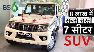 2020 Mahindra Bolero BS6 New Model  7 Seater Cheapest SUV  Features Review amp OnRoad Price [upl. by Onurb]