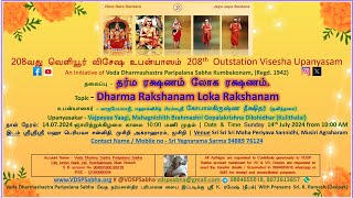 208th OVU on Dharma Rakshanam Loka Rakshanam by Brahmashri Gopalakrishna Dikshidhar [upl. by Yeruoc]