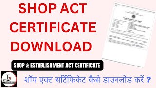 How to Download Shop and Establishment Certificate [upl. by Muller34]