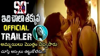 90 ML Movie Theatrical Trailer  Oviya  STR  Alagiya Asura  90MlTrailer  TETV [upl. by Sholes]