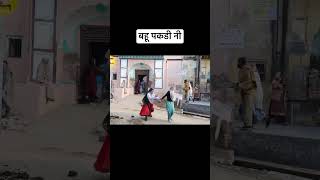 बहु पकड़ी नी । andi comedy andichhore comedyvideos haryanvi [upl. by Mirabel226]