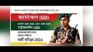 Mp new Vacancy 2024  Mp varius post vacancy 2024  Mp नई Vacancy 2024  MP new govt vacancy 2024 [upl. by Aiynat]