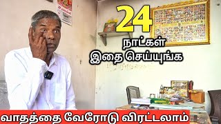 கின்னஸ் ரவி  வாதத்திற்கான முழுமையான தீர்வு  yummy vlogs [upl. by Nwadrebma]