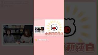 十個令人驚訝的三麗鷗冷知識完整版請看Youtube頻道三麗鷗 sanrio 冷知識 豆知識 hellokitty shorts 三麗鷗明星介紹大公開 [upl. by Netsud]